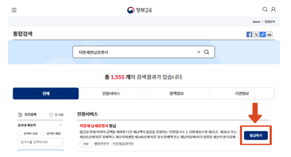 정부24