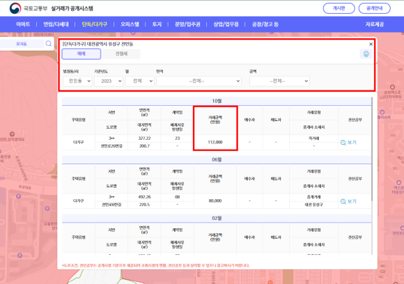 국토교통부