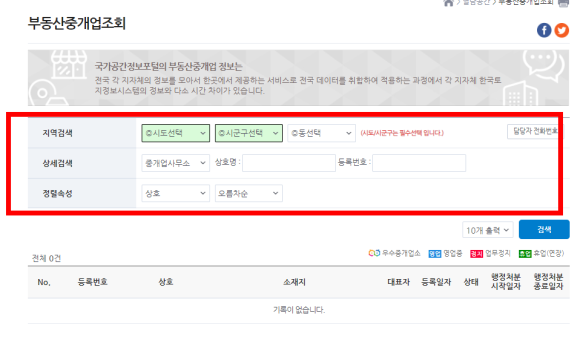 국토교통부