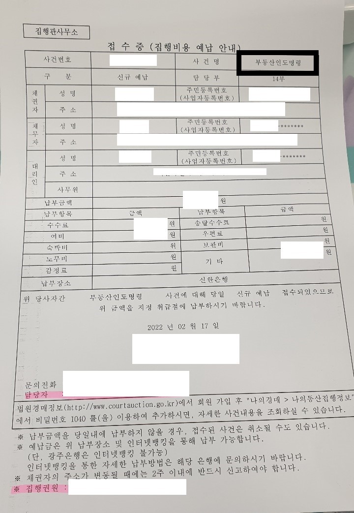 부동산 경매