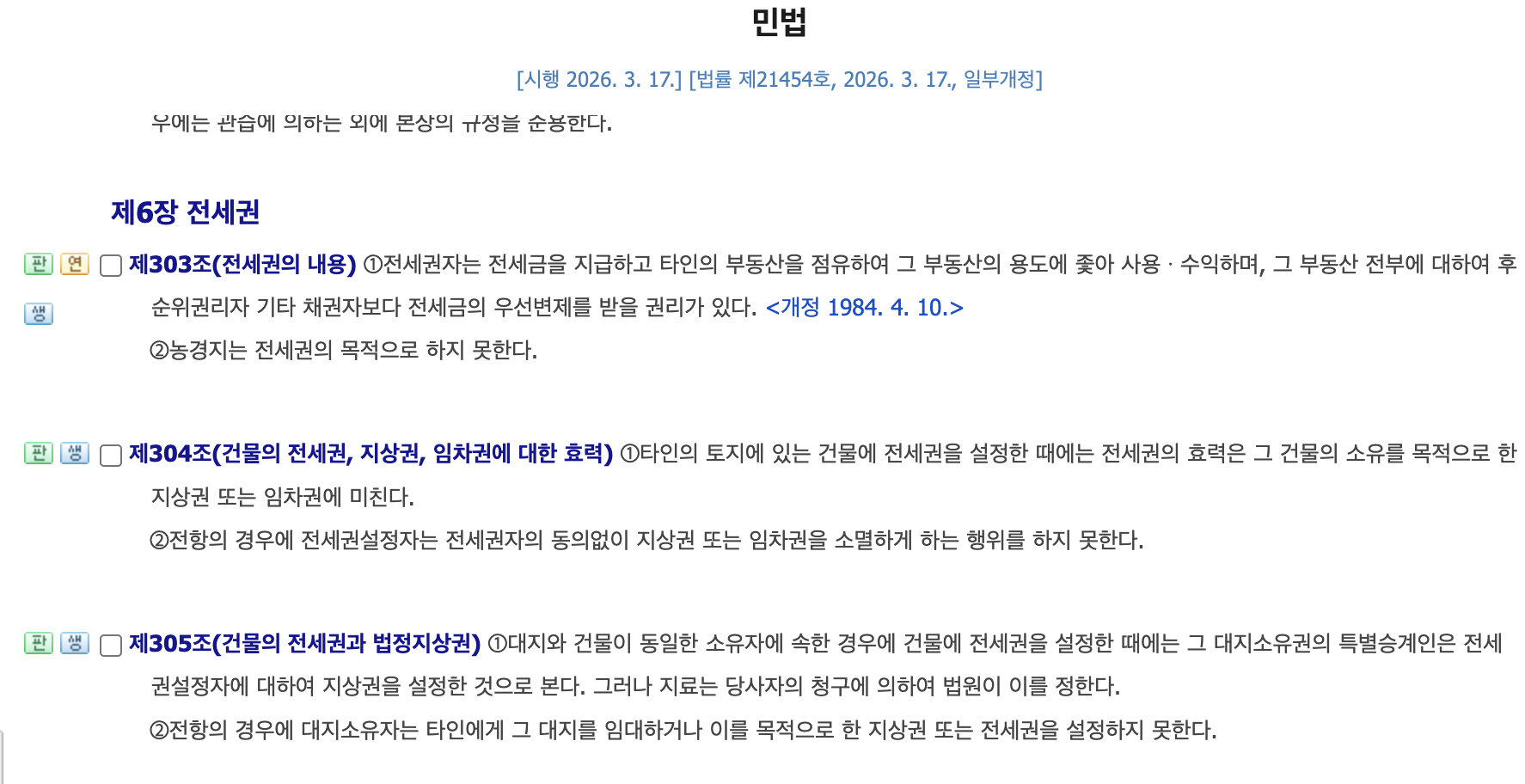 국가법령정보센터