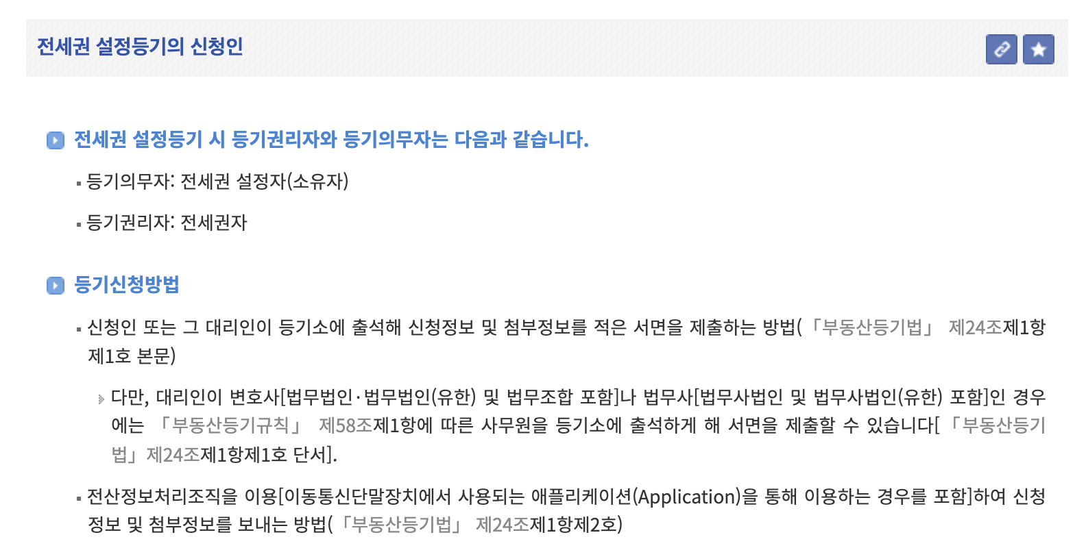 생활법령정보