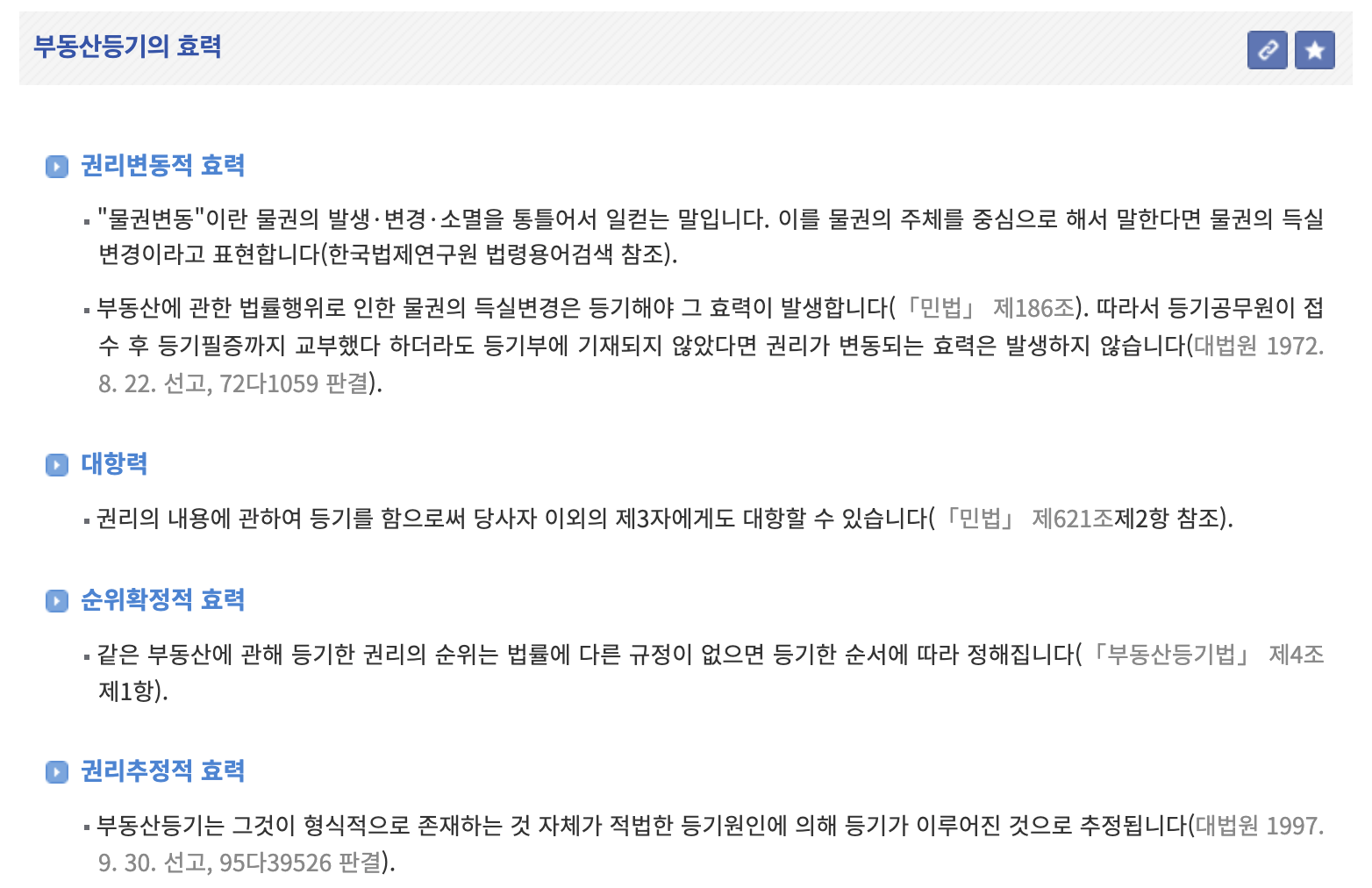 법제처