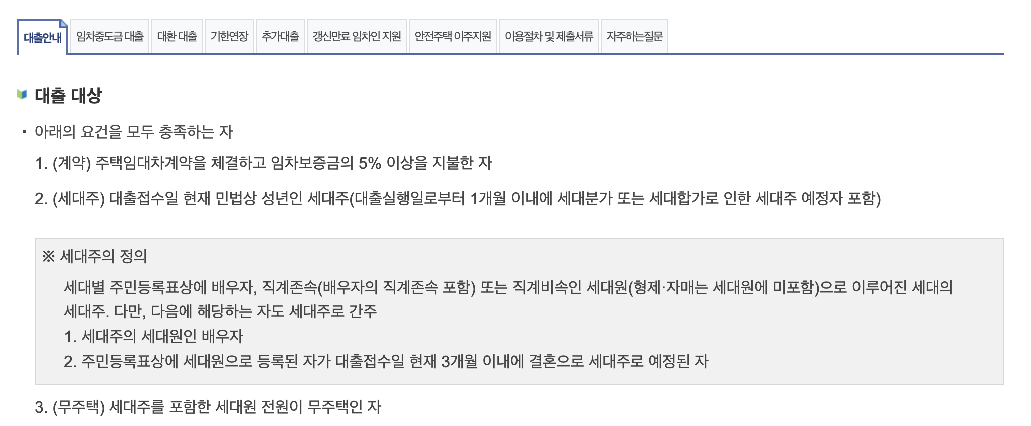 주택도시기금