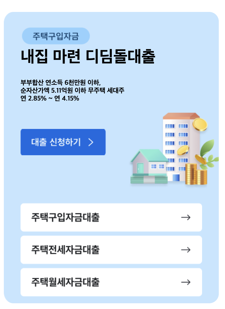 기금e든든