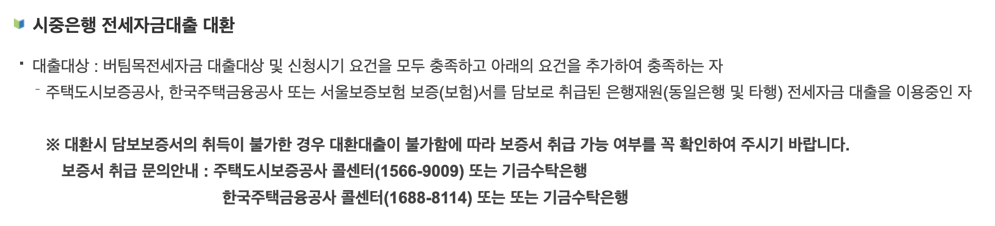 주택도시기금