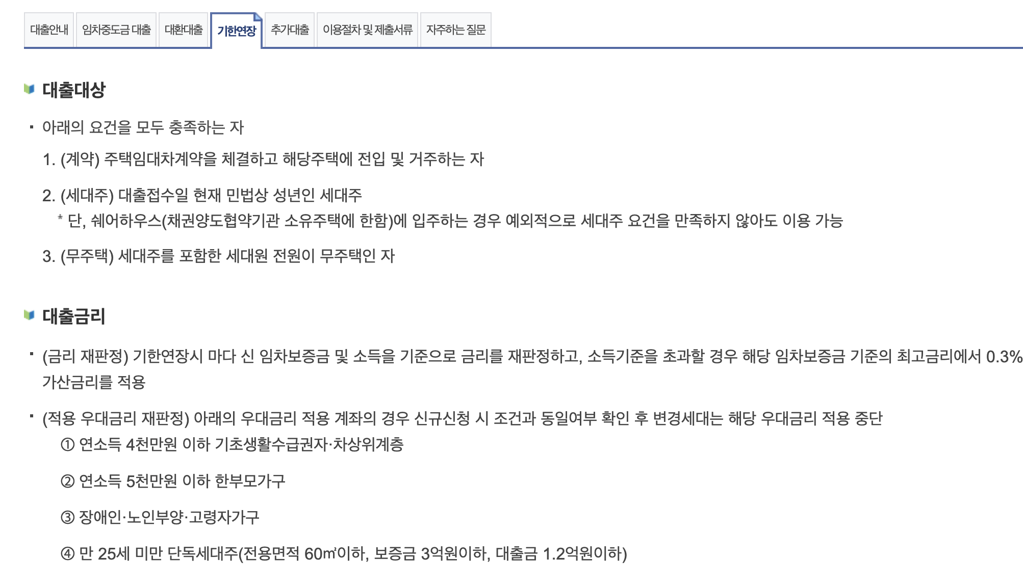 주택도시기금