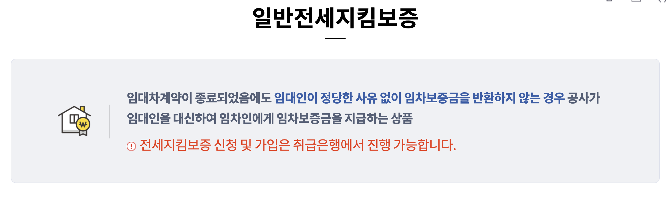 한국주택금융공사