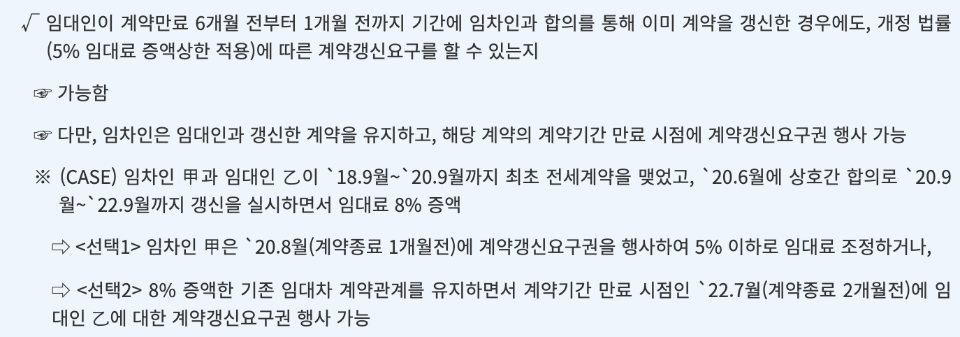 <출처: 국토교통부 주택정책과, 보도자료(2020. 07. 30.) 참조>