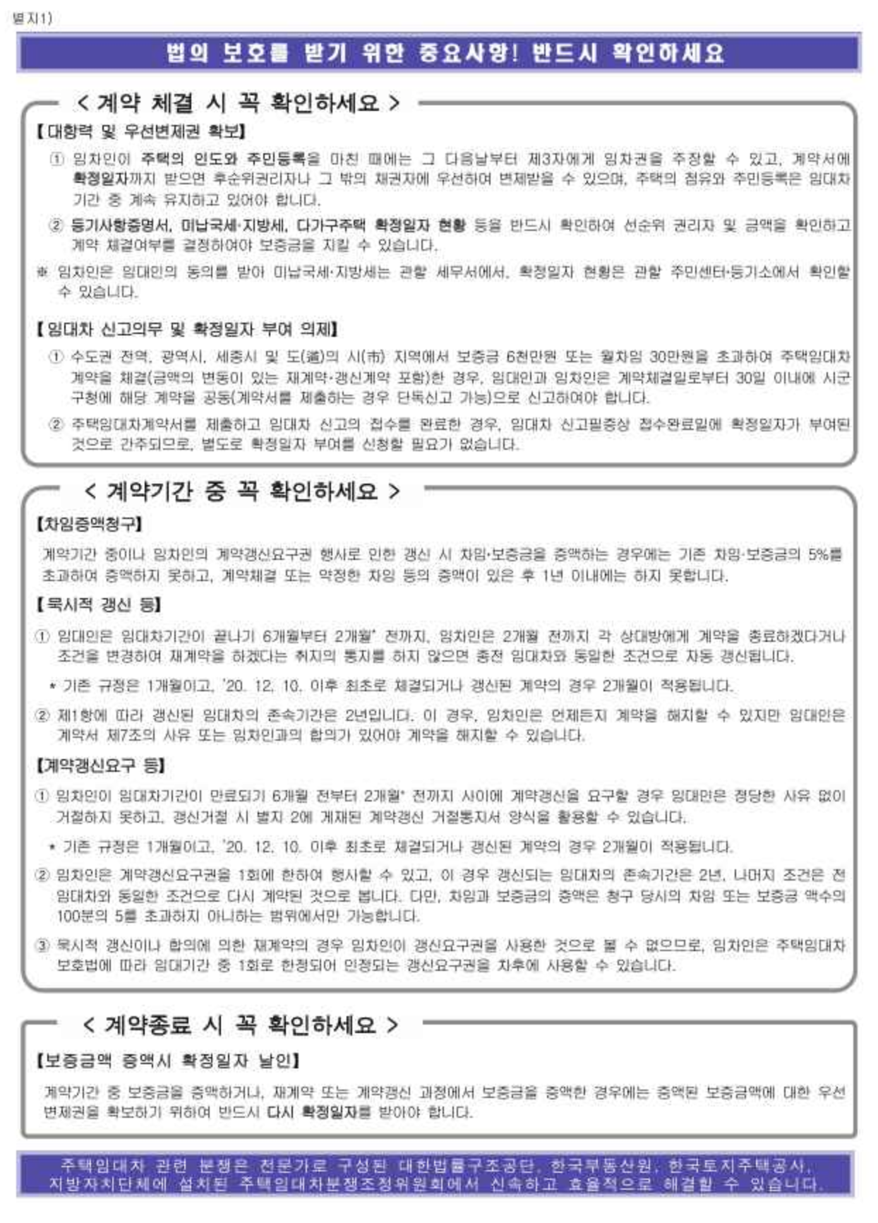 법제처