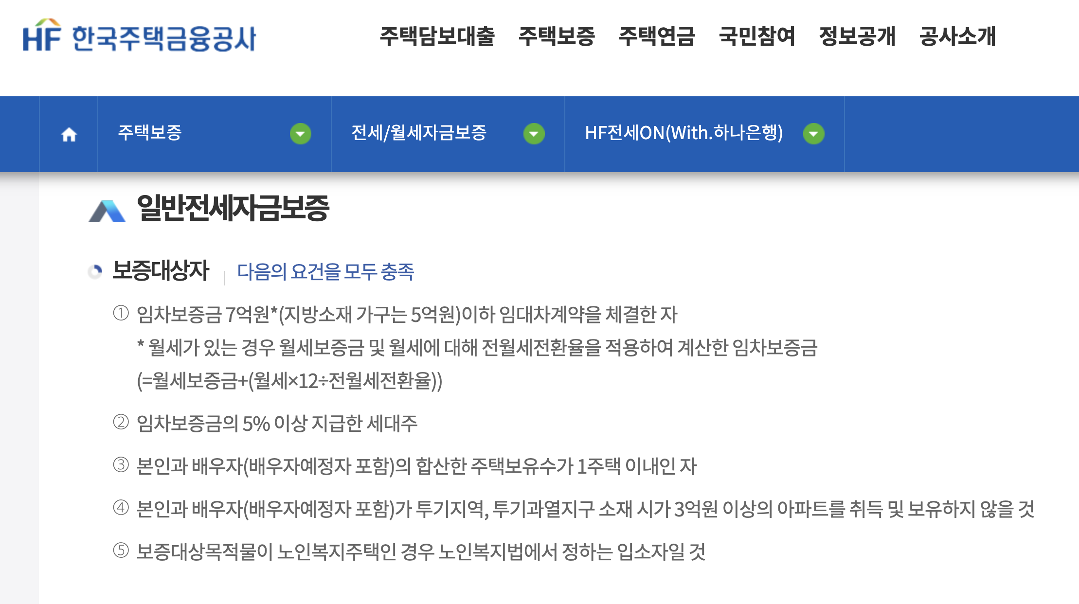 한국주택금융공사