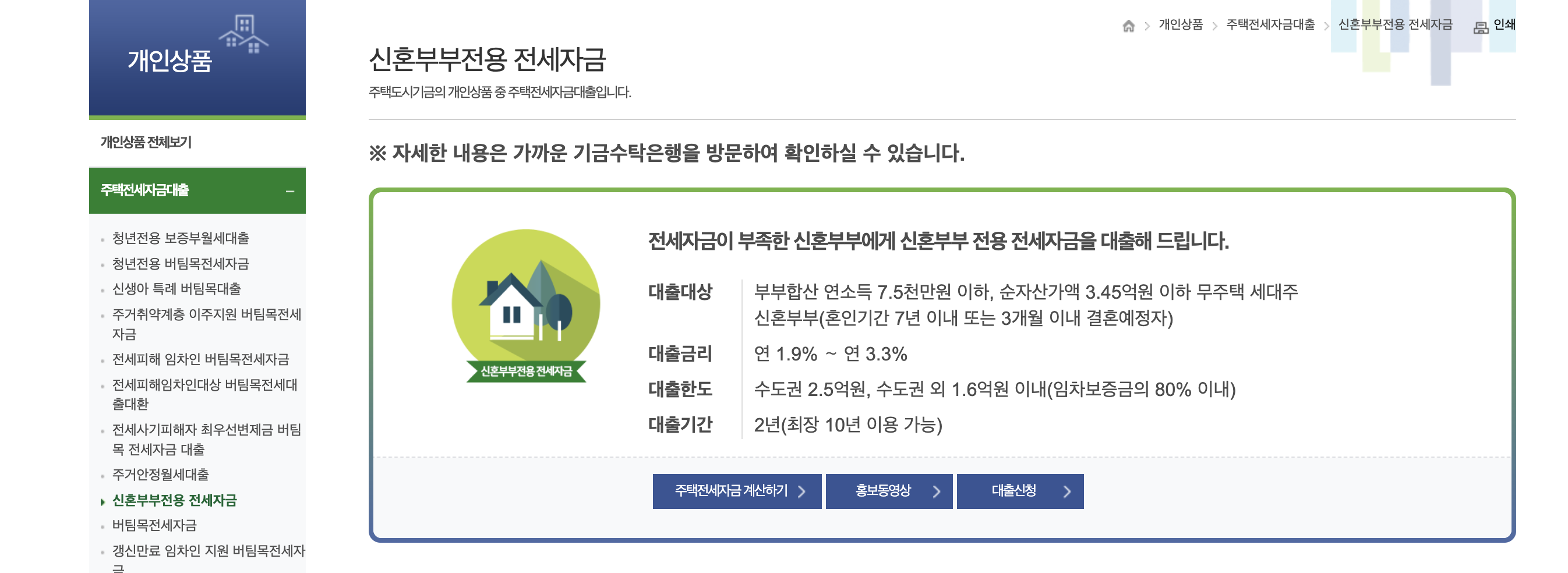 주택도시기금