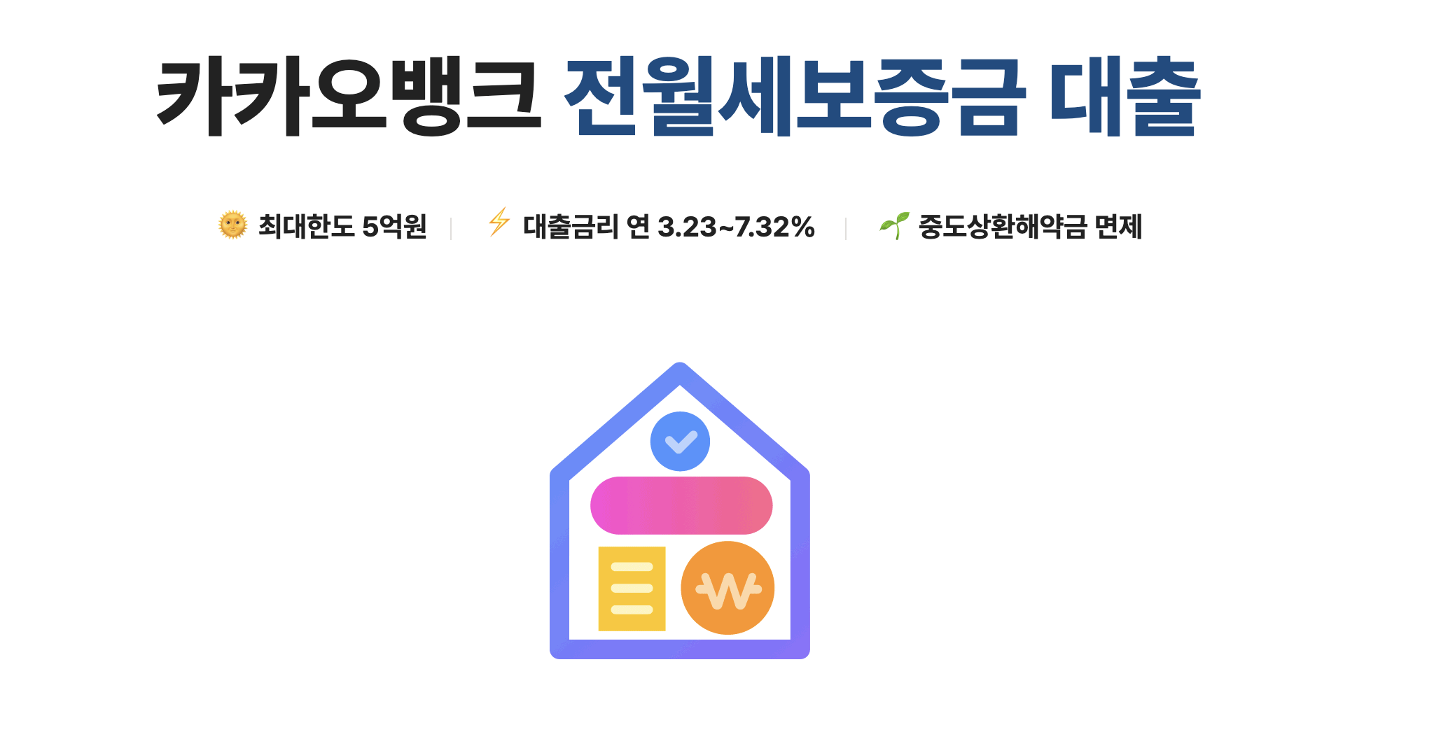카카오뱅크