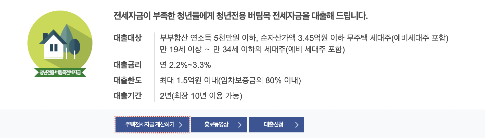 주택도시기금