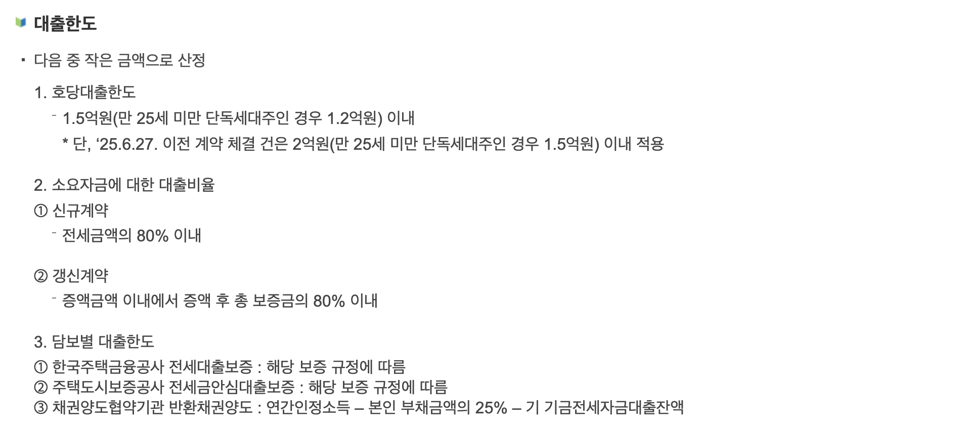주택도시기금