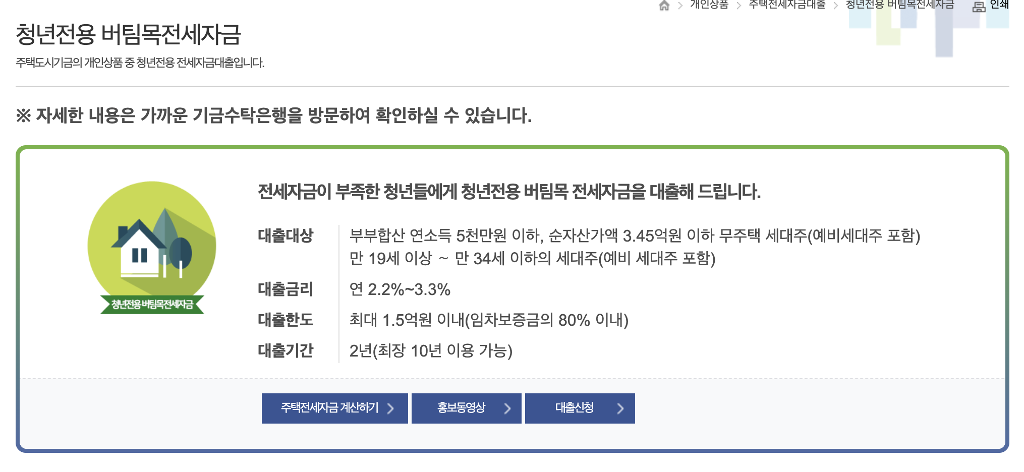 주택도시기금