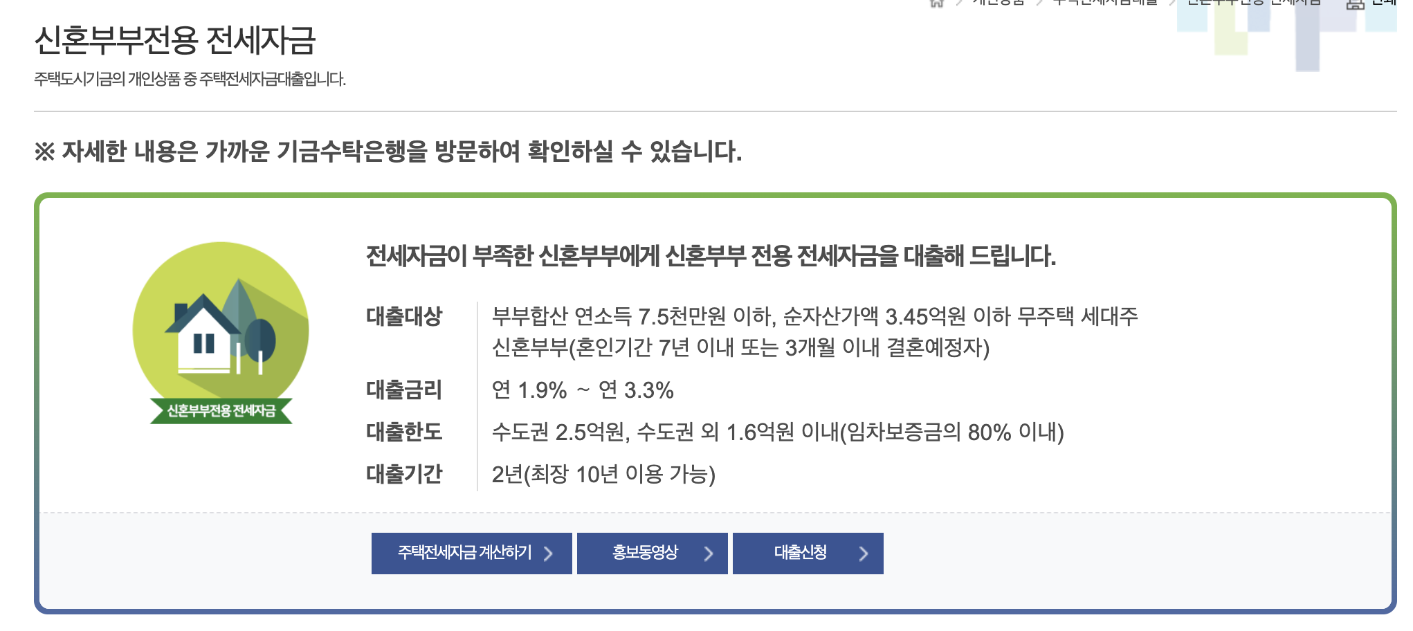 주택도시기금