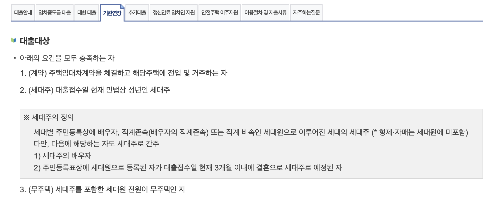 주택도시기금