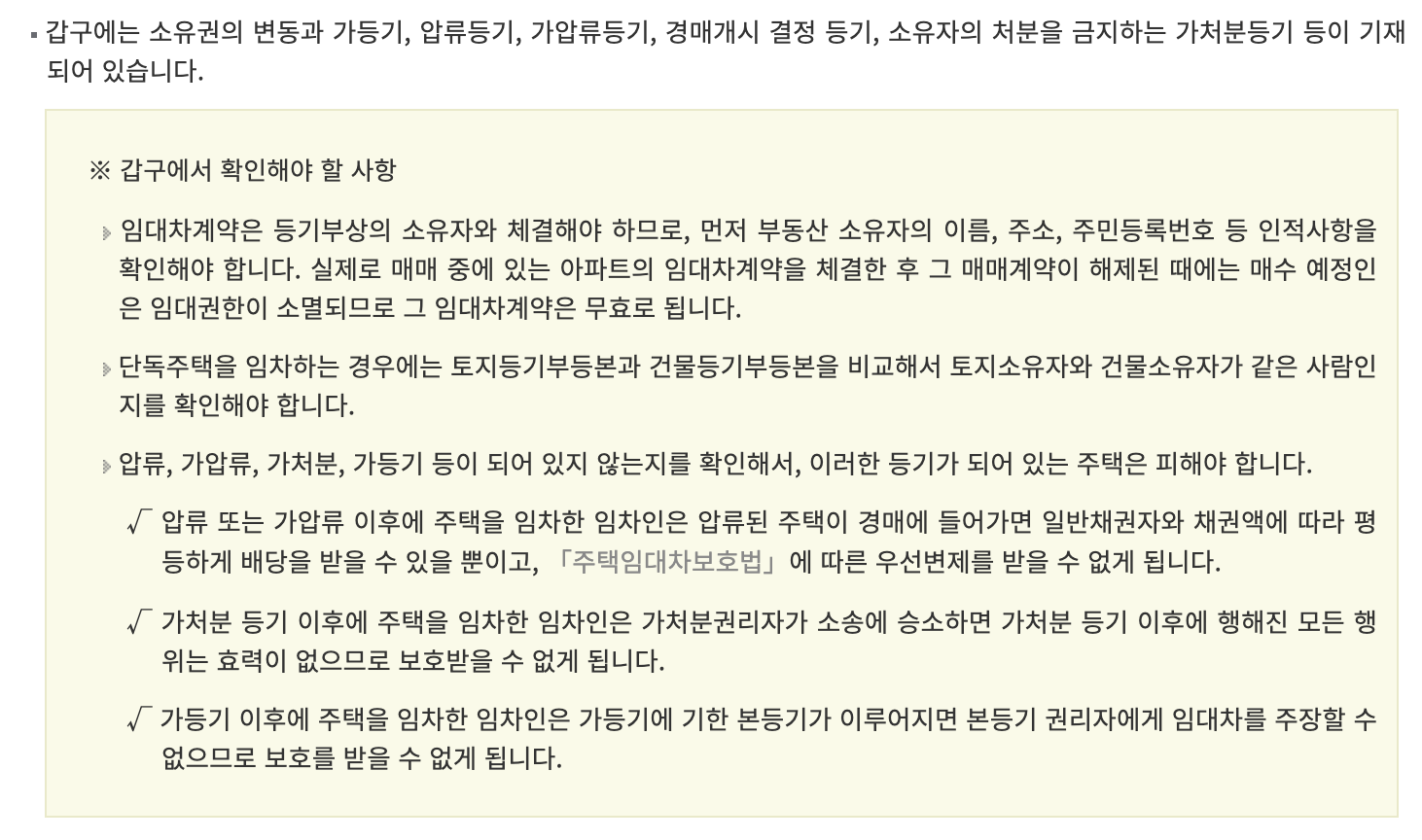 법제처
