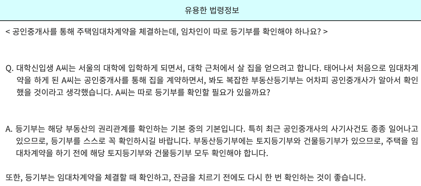 법제처
