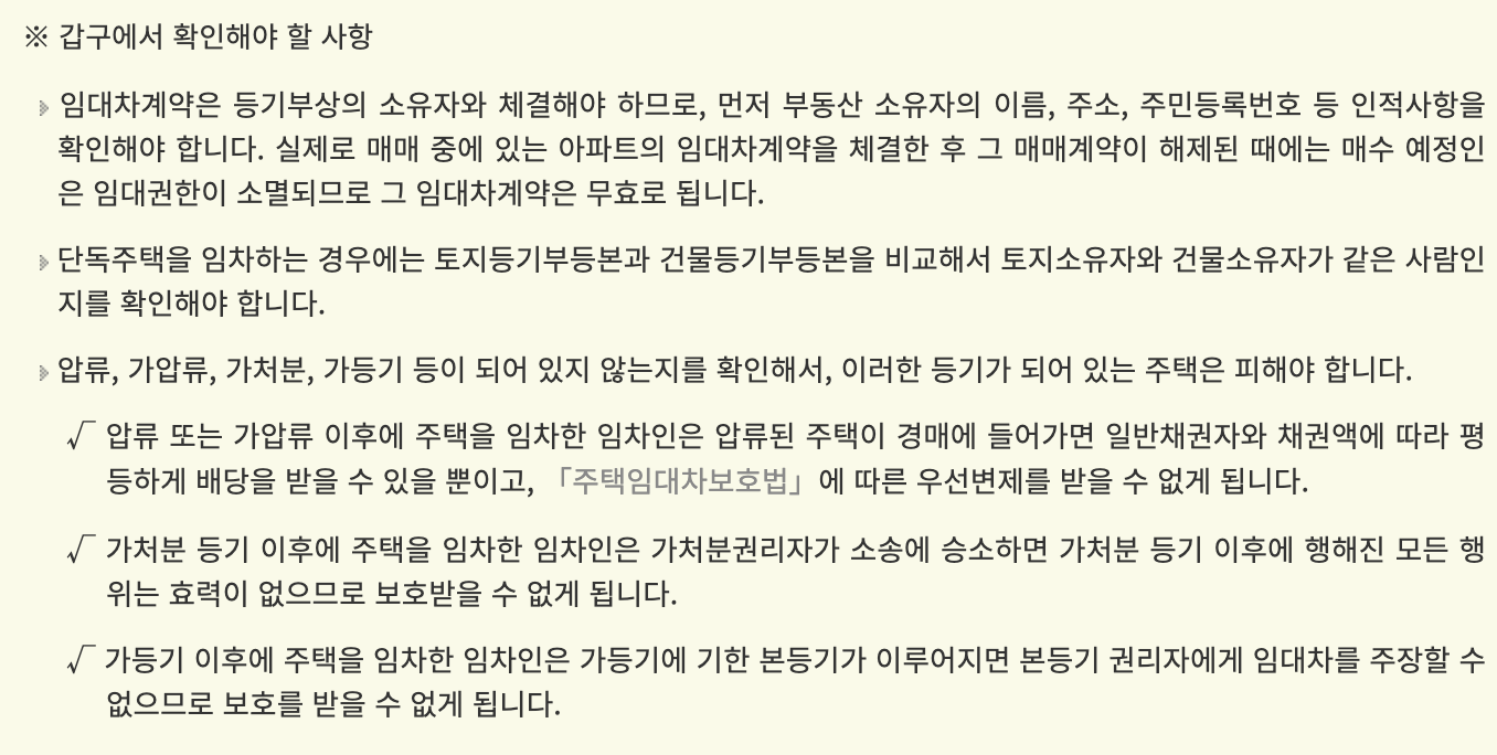 법제처