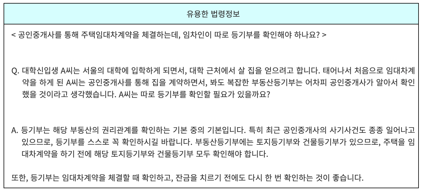 법제처