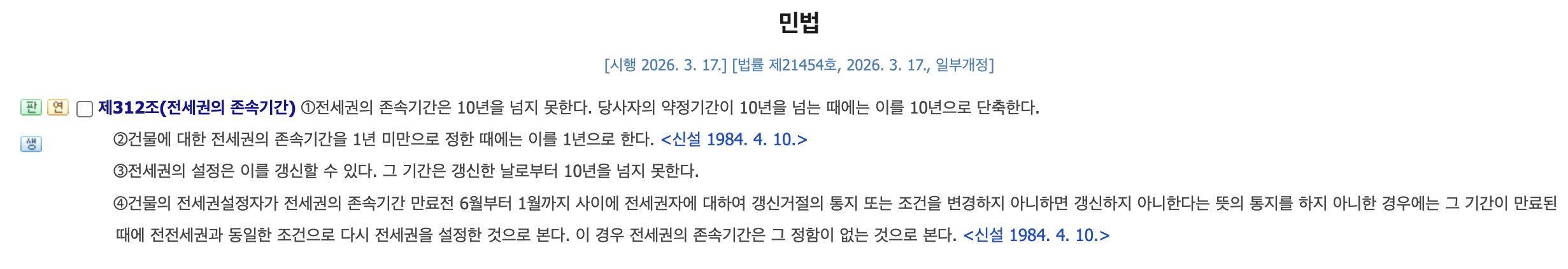 법제처