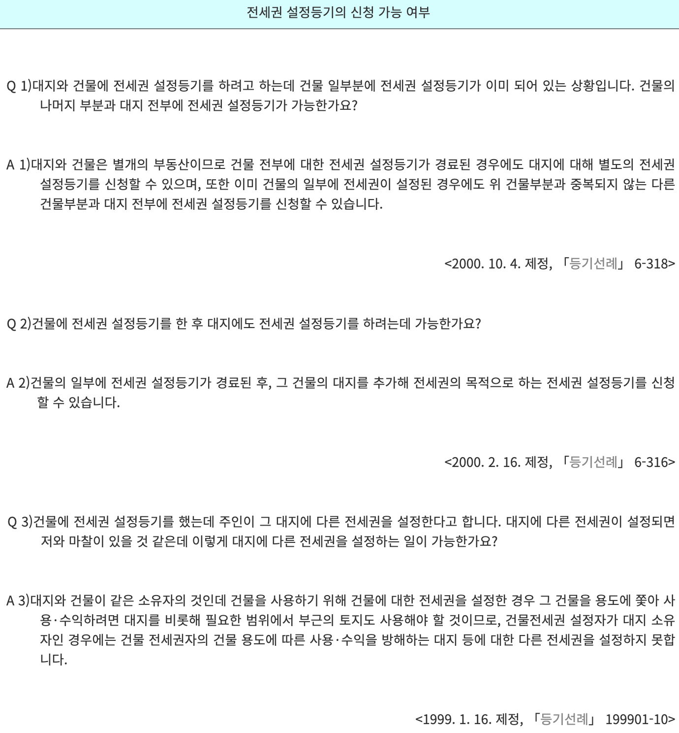 법제처