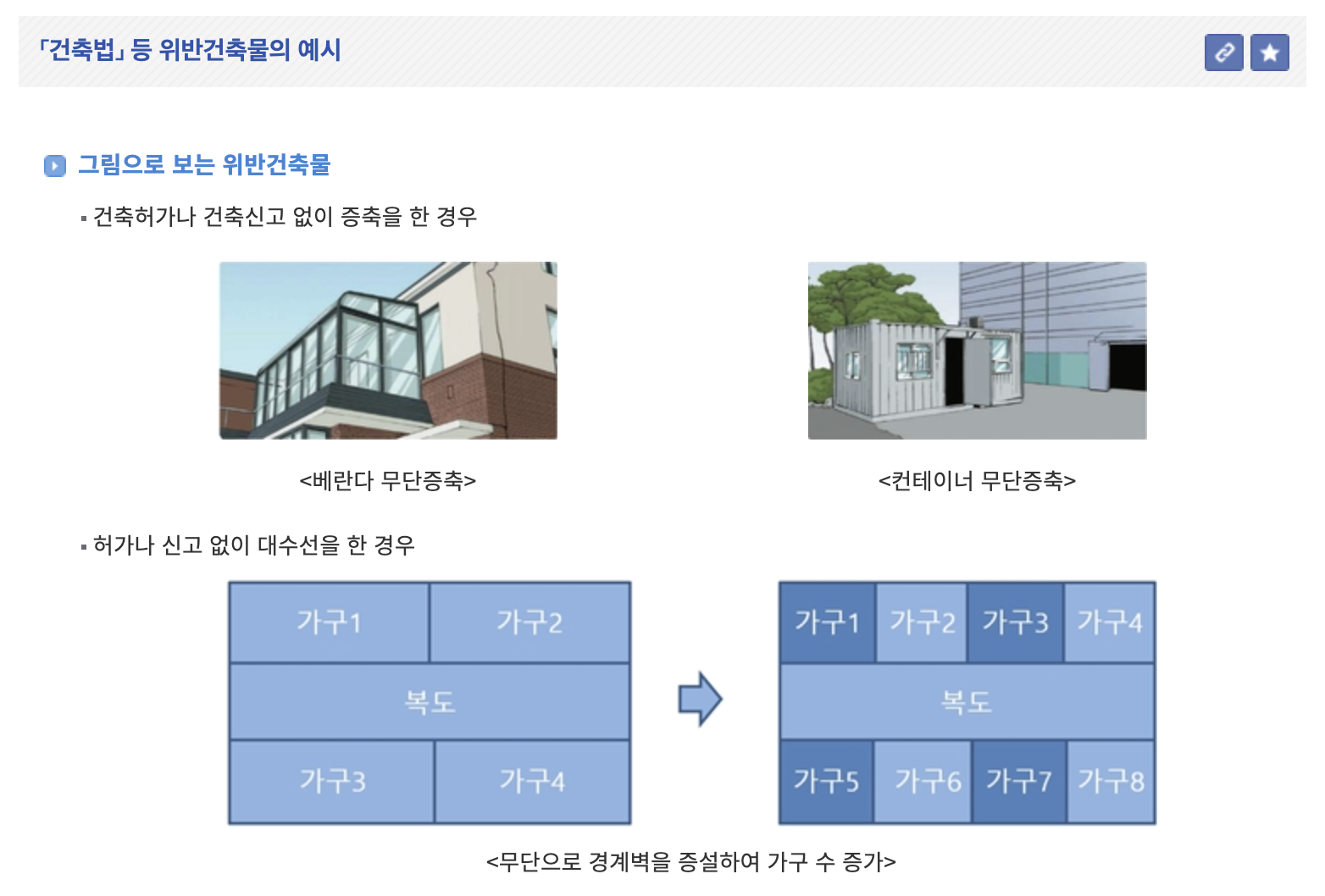 법제처