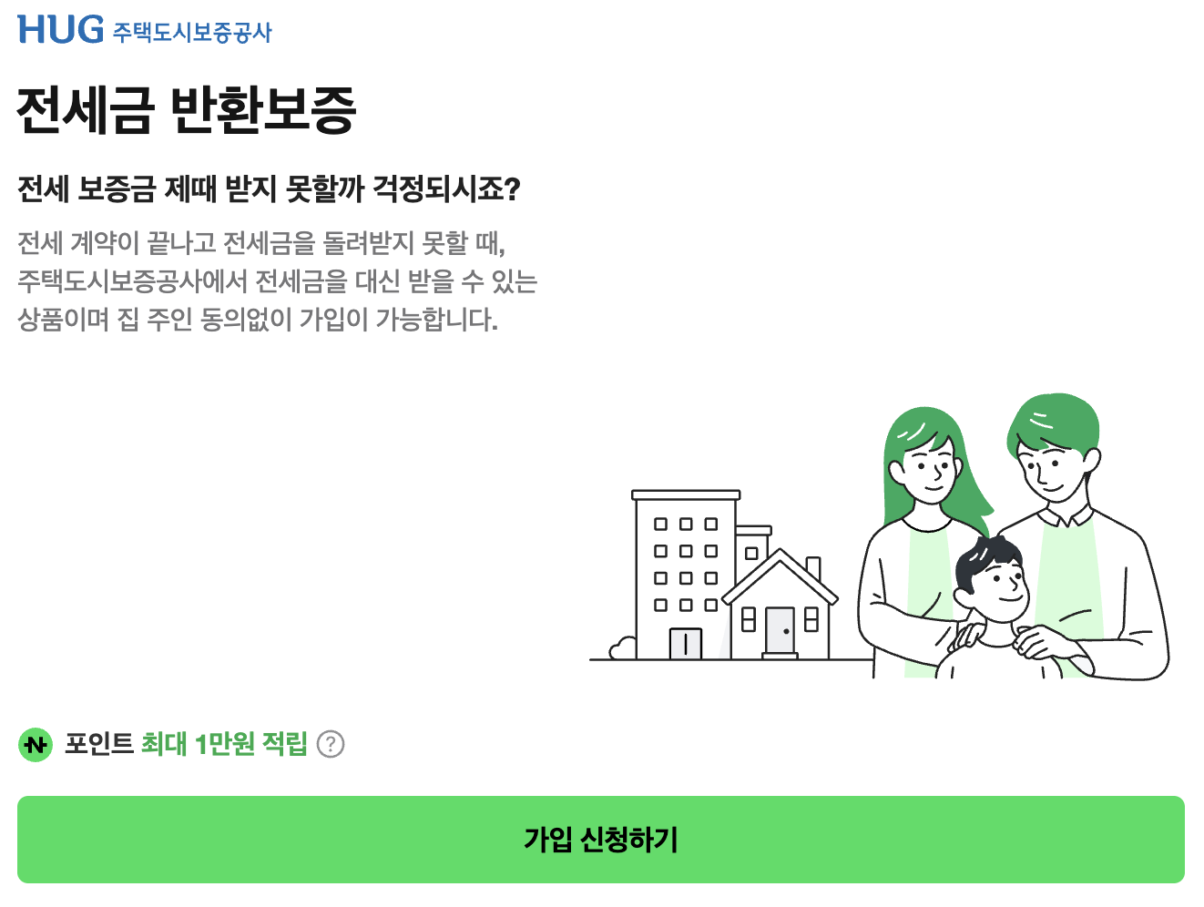 네이베 보증보험