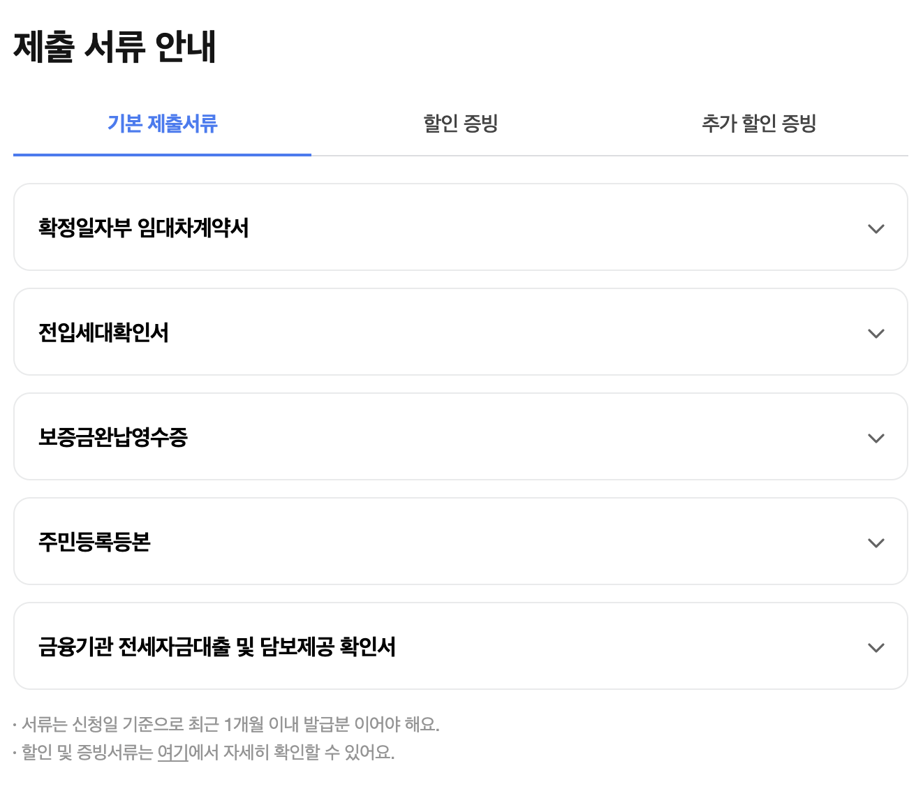 네이버 보증보험