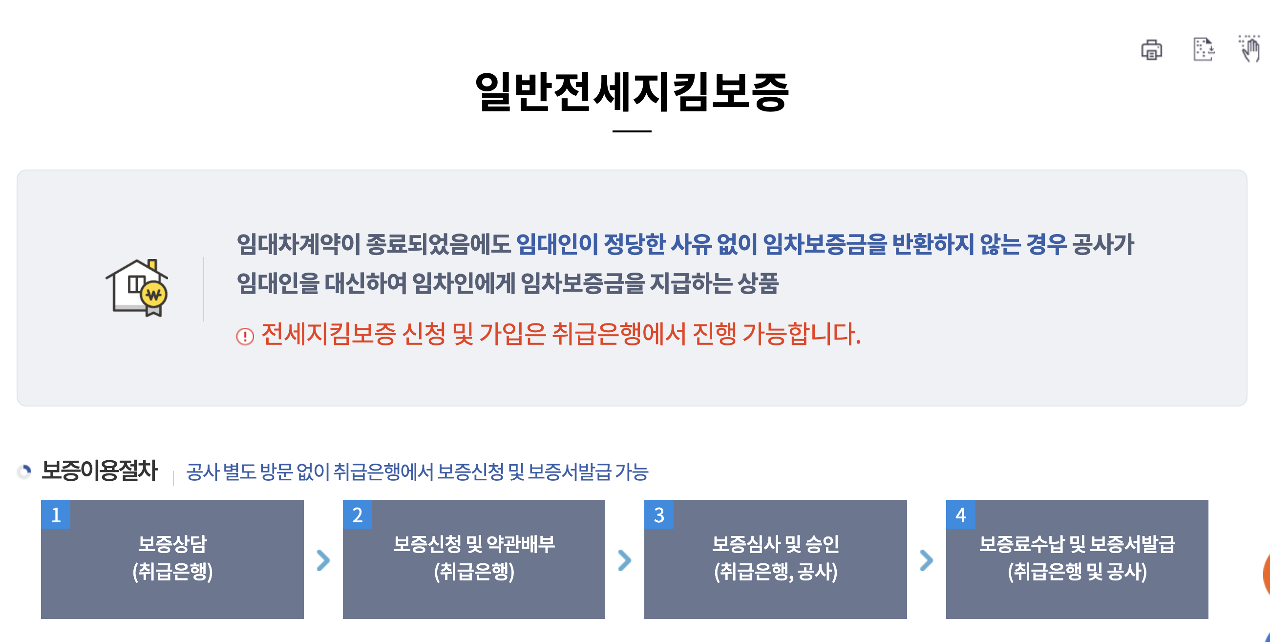 hf보증보험
