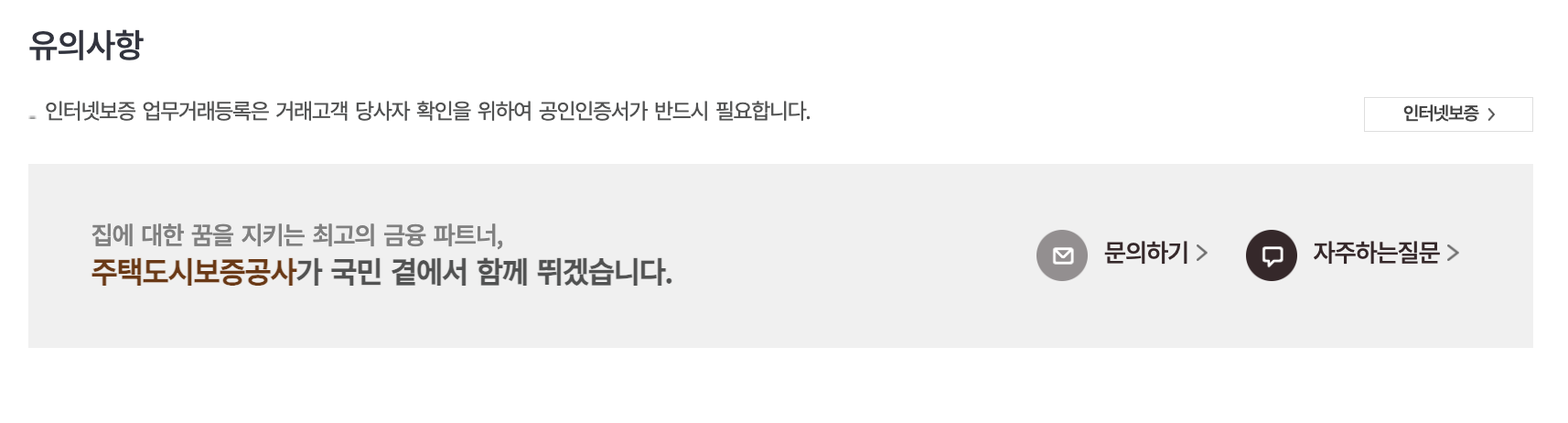 허그보증보험