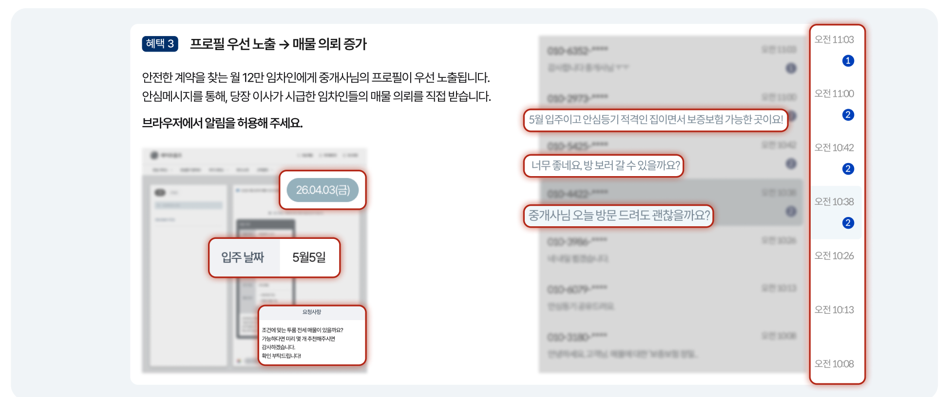 안심등기중개사