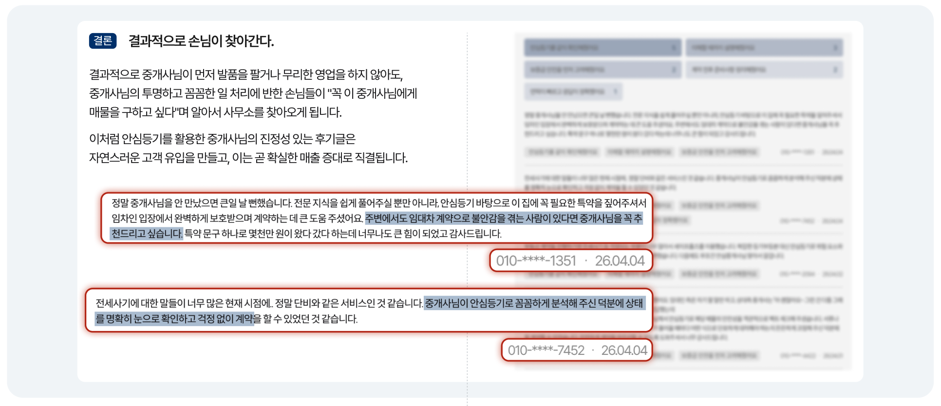 안심등기 중개사