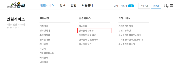 세움터