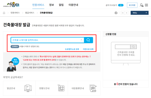세움터