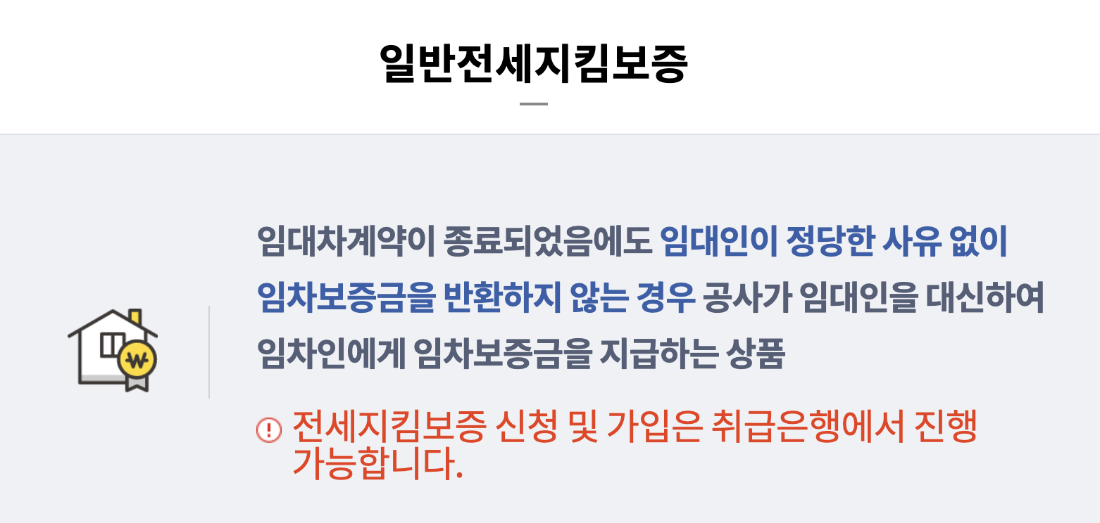 <출처: 한국주택금융공사(HF) 홈페이지>