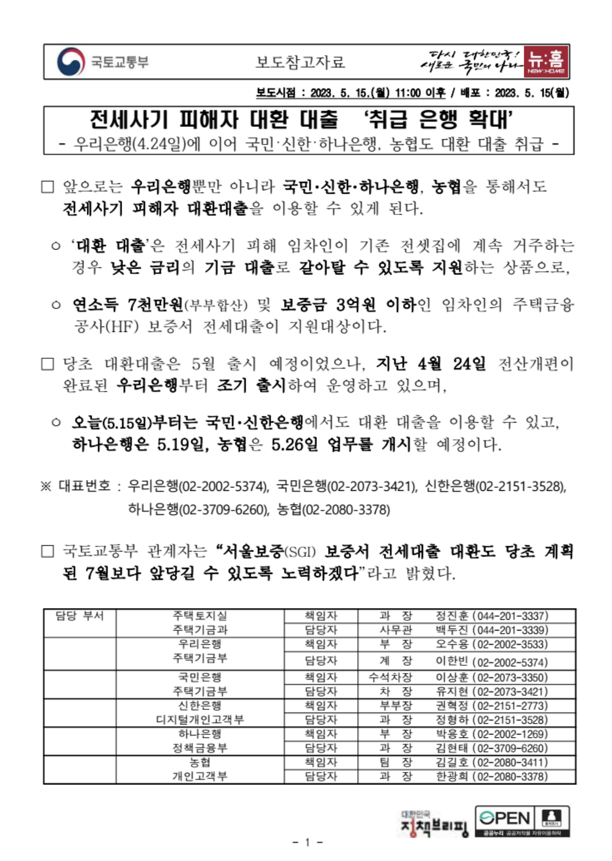 국토교통부
