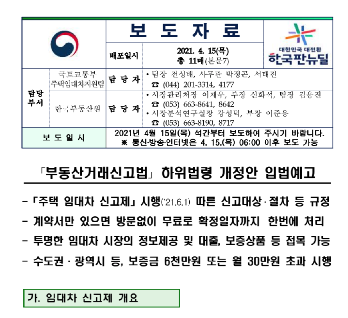 국토교통부