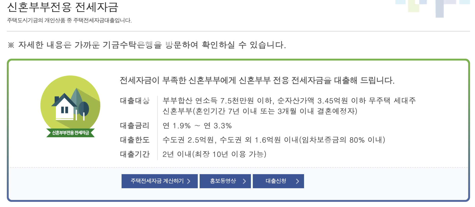 기금e든든
