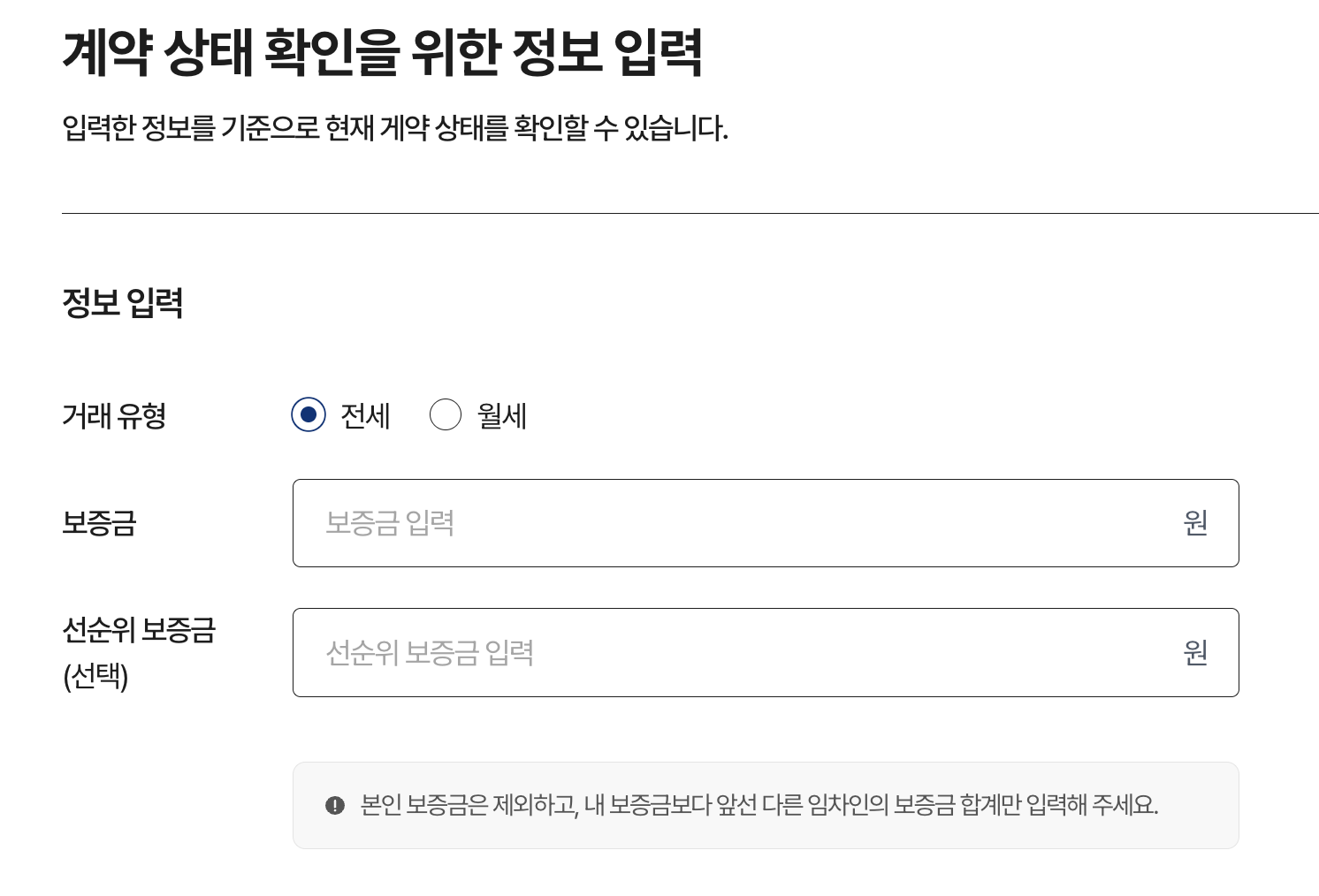 세이프홈즈 - 안심등기