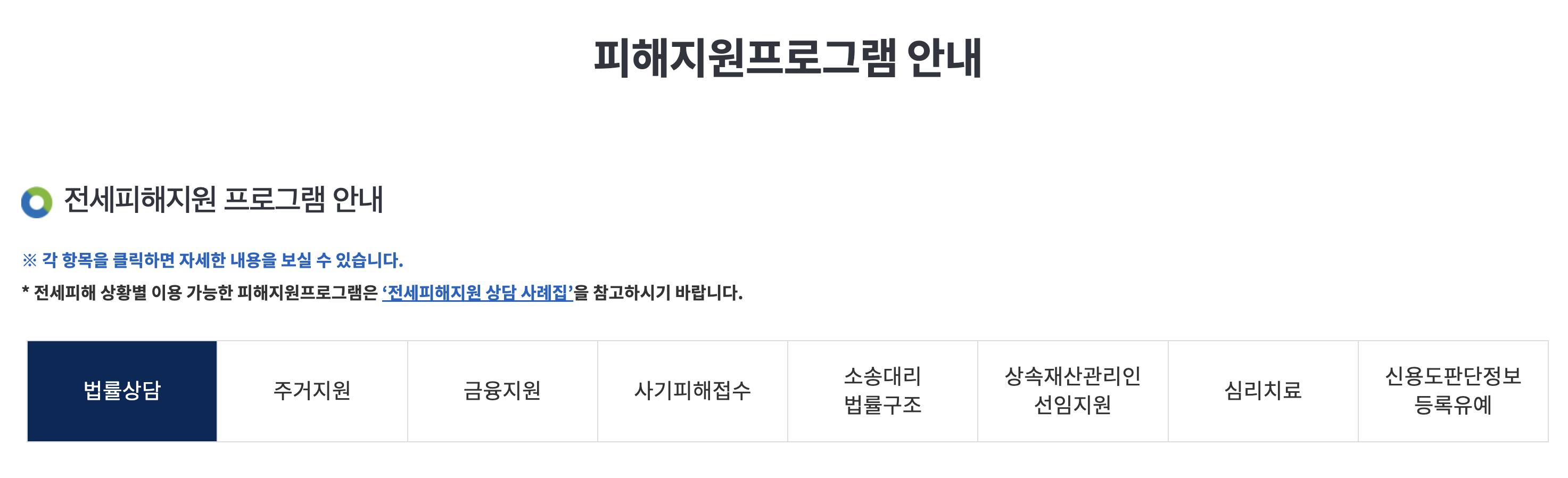 <출처: 한국주택금융공사(HF) 홈페이지>