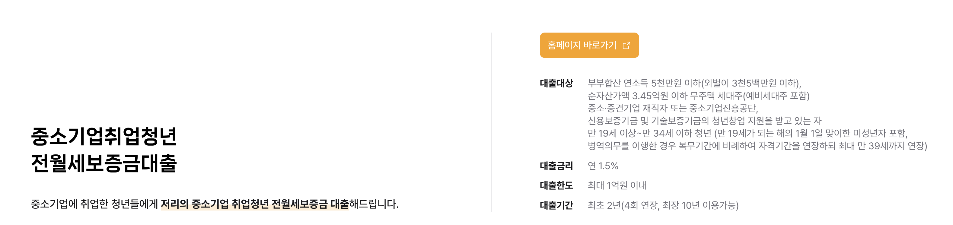 중기청대출